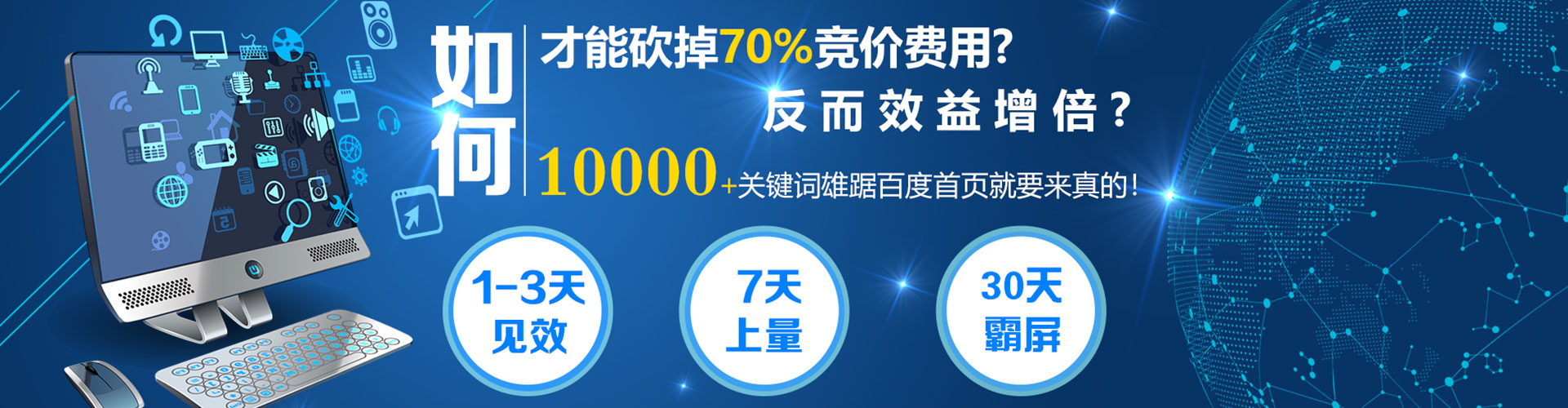 襄城百度优化推广
